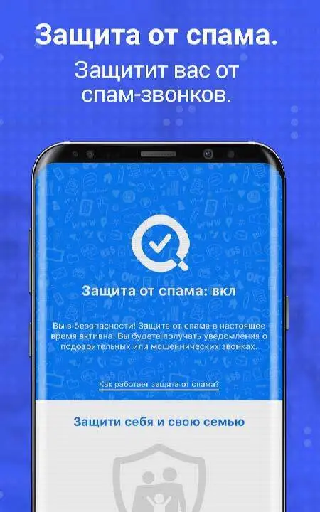 GetContact - скриншот 4