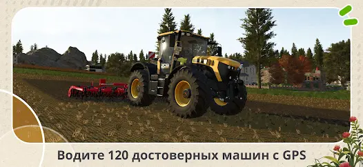 Farming Simulator 26 Mobile - скриншот 2