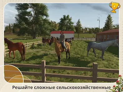 Farming Simulator 26 Mobile - скриншот 4