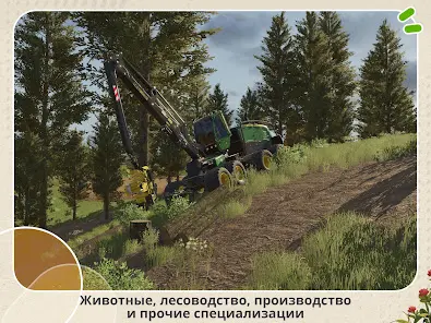 Farming Simulator 26 Mobile - скриншот 7