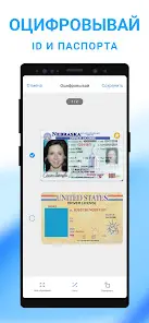 Mobile Scanner - Cканер пдф - скриншот 3