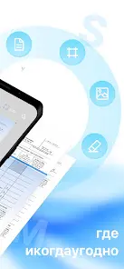 Mobile Scanner - Cканер пдф - скриншот 1