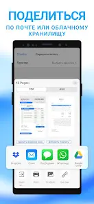 Mobile Scanner - Cканер пдф - скриншот 7