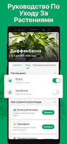 PictureThis растения признать - скриншот 2