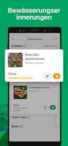 PictureThis растения признать - скриншот 4