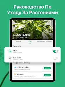 PictureThis растения признать - скриншот 10