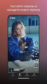 YouTube Music - скриншот 2