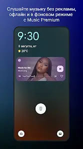 YouTube Music - скриншот 5