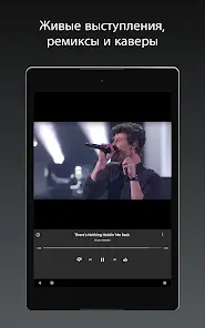 YouTube Music - скриншот 8