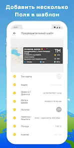 GPS Map Camera - скриншот 2