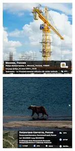 GPS Map Camera - скриншот 6