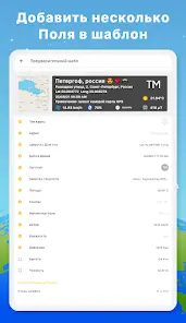 GPS Map Camera - скриншот 10