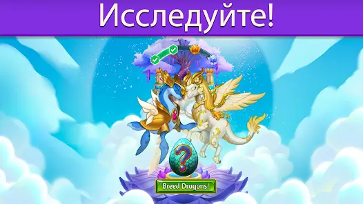 Merge Dragons! - скриншот 5