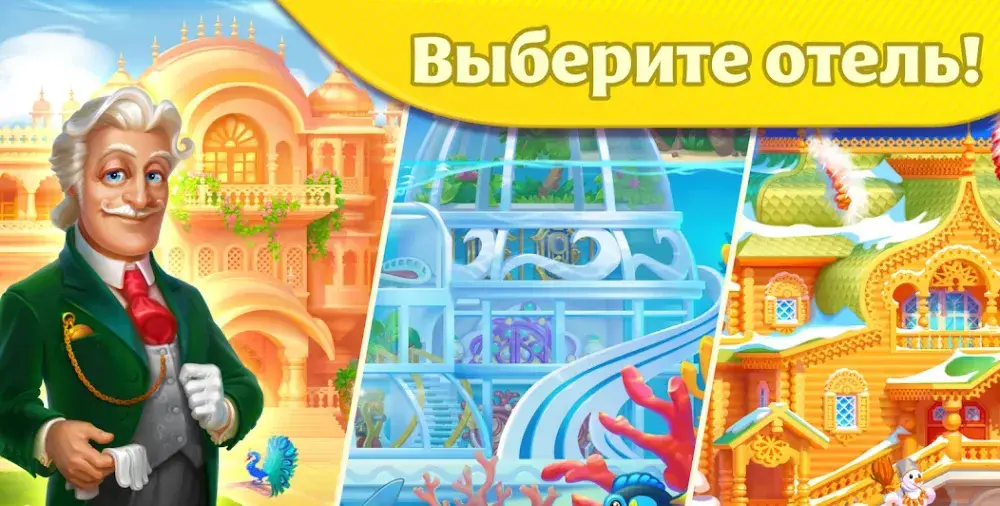 Grand Hotel Mania - скриншот 1