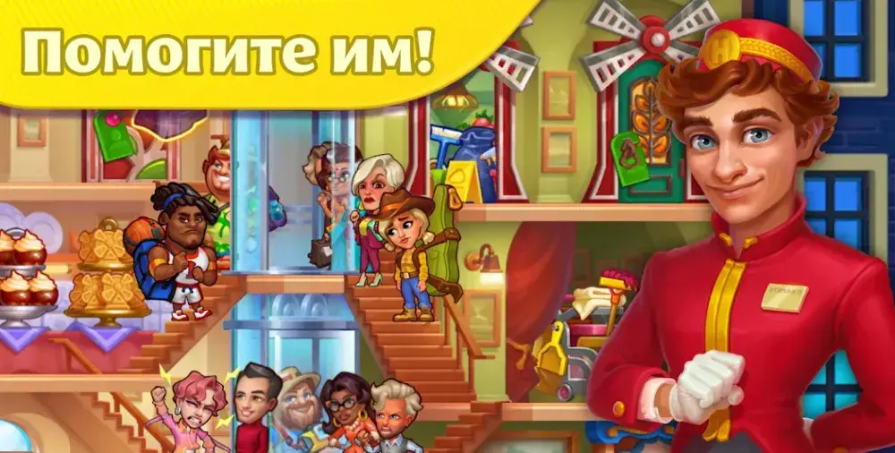 Grand Hotel Mania - скриншот 2
