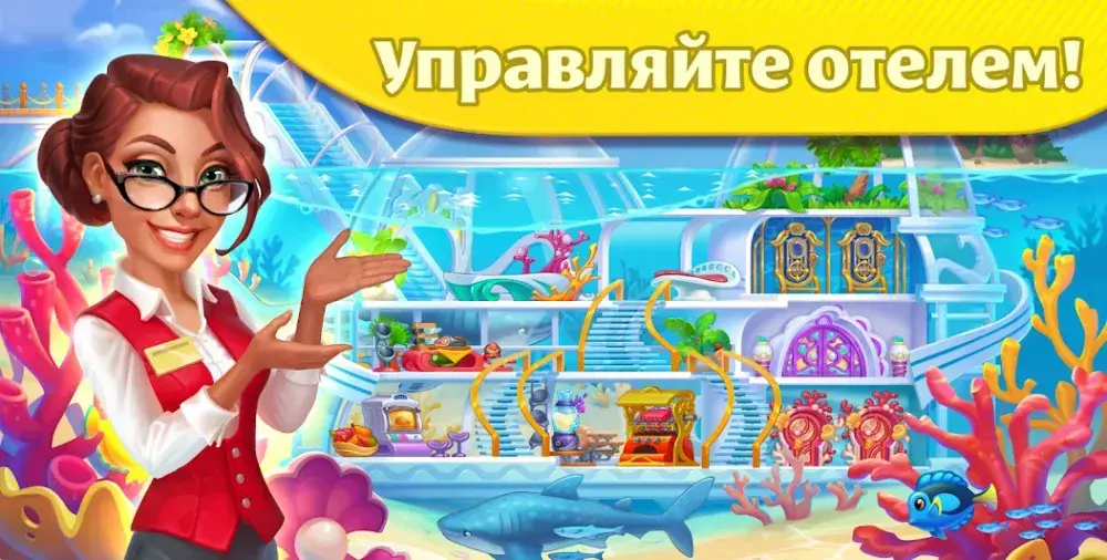 Grand Hotel Mania - скриншот 3