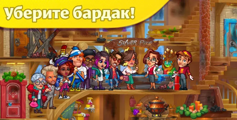 Grand Hotel Mania - скриншот 6
