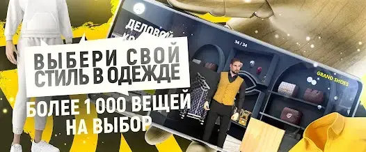 Grand Mobile - скриншот 7