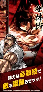 刃牙 THE STRONGEST PROOF - скриншот 2