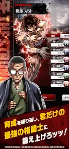 刃牙 THE STRONGEST PROOF - скриншот 3