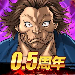 刃牙 THE STRONGEST PROOF