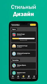 Скорочтение — развитие мозга - скриншот 5