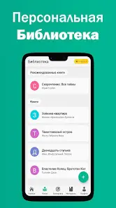 Скорочтение — развитие мозга - скриншот 3
