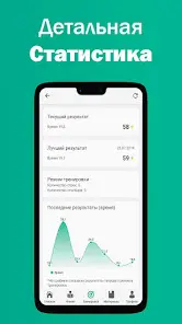 Скорочтение — развитие мозга - скриншот 4