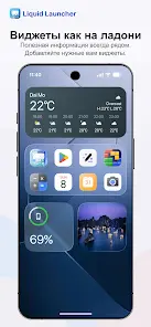 Liquid Launcher OS 27 - скриншот 1