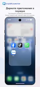 Liquid Launcher OS 27 - скриншот 3