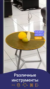 AR Ruler App: Линейка Рулетка - скриншот 2