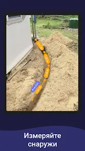 AR Ruler App: Линейка Рулетка - скриншот 12