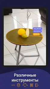 AR Ruler App: Линейка Рулетка - скриншот 10