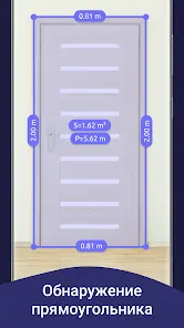 AR Ruler App: Линейка Рулетка - скриншот 6