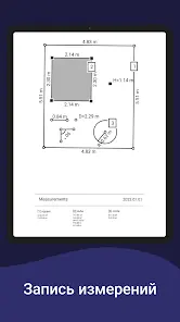 AR Ruler App: Линейка Рулетка - скриншот 11