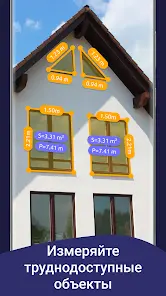 AR Ruler App: Линейка Рулетка - скриншот 5