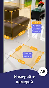 AR Ruler App: Линейка Рулетка - скриншот 1