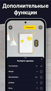 Линейка: Рулетка, Измерение - скриншот 4