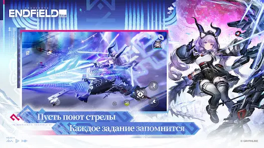 Arknights: Endfield - скриншот 1