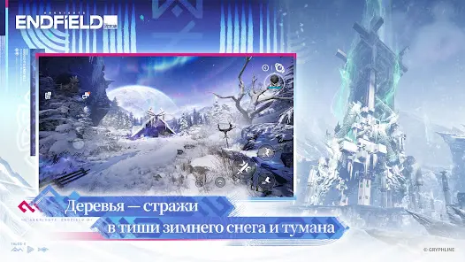 Arknights: Endfield - скриншот 3