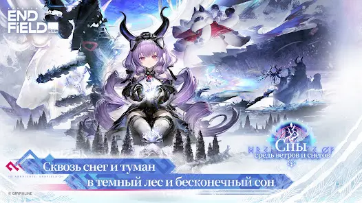 Arknights: Endfield - скриншот 5