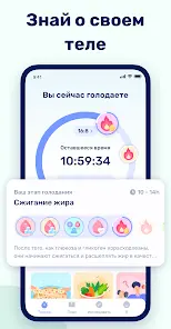 GoFasting - трекер голодания - скриншот 4