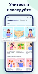GoFasting - трекер голодания - скриншот 5