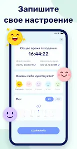 GoFasting - трекер голодания - скриншот 7