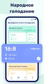 GoFasting - трекер голодания - скриншот 3