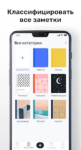 Mind Notes: блокнот Заметки - скриншот 1
