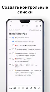 Mind Notes: блокнот Заметки - скриншот 3