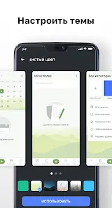Mind Notes: блокнот Заметки - скриншот 4