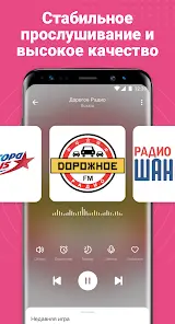 My Radio: AM FM Pадио Oнлайн - скриншот 2