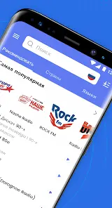 My Radio: AM FM Pадио Oнлайн - скриншот 1